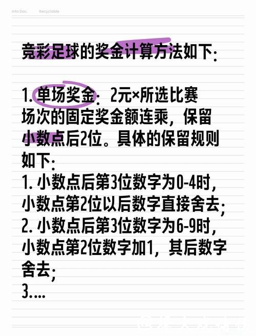 全面解析世界杯滚球投注计划策略 全面解析世界杯滚球投注计划策略