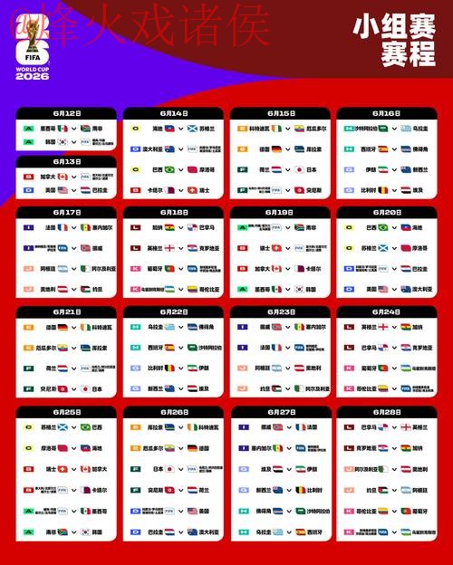 2026世界杯外围赛官网入口地址解析 2026世界杯外围赛官网入口地址解析