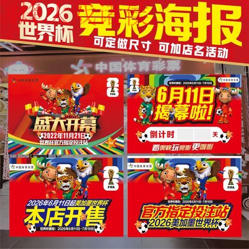 2026世界杯下注安卓全站指南